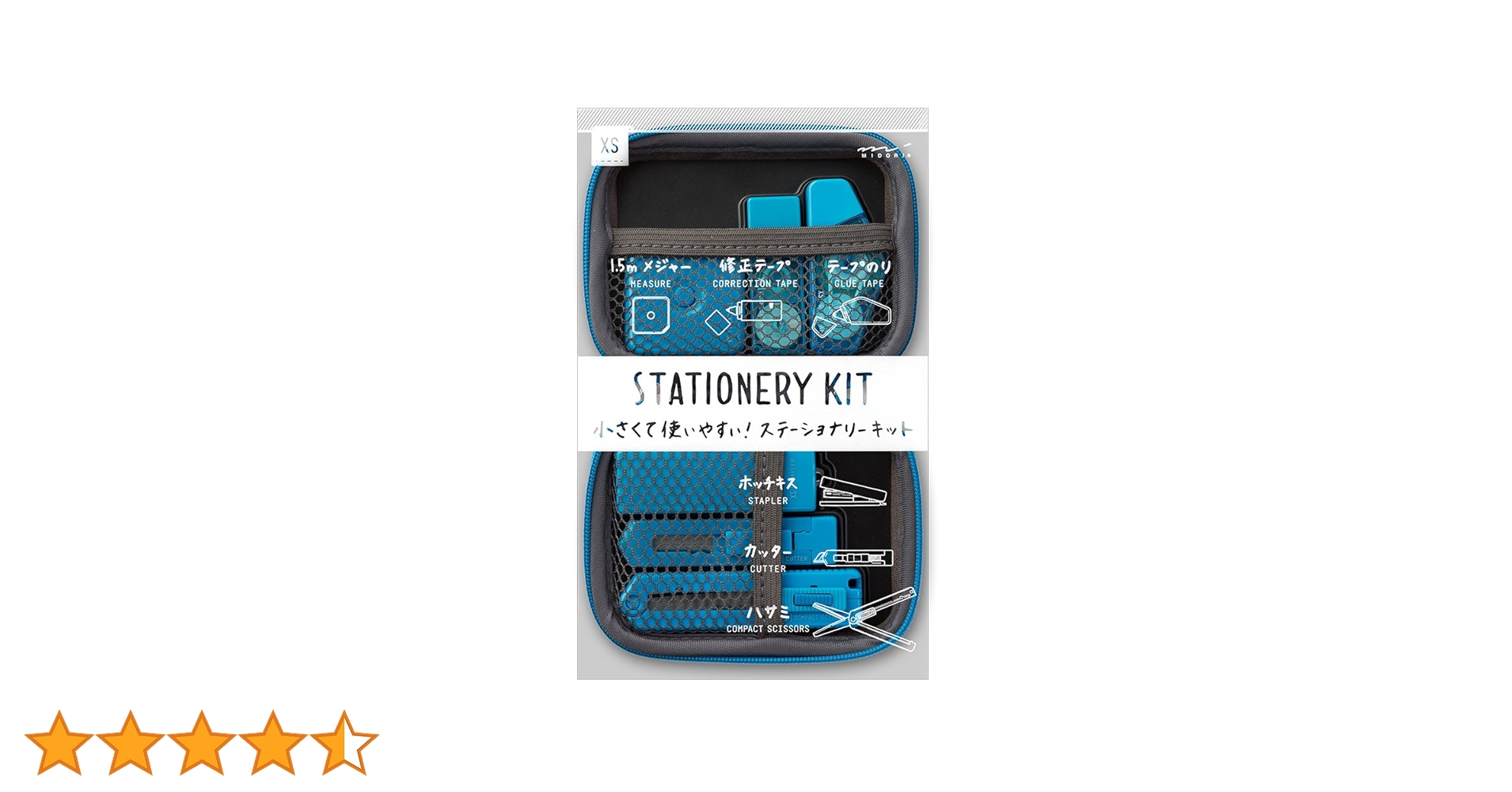 文房具・ステーショナリー mermoto たのめーる】ミドリ XS ステーショナリーキット 黒A 35548006 1